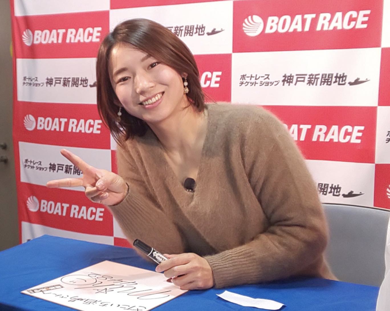 最新のデザイン ボートレース女子レーサー 竹井 奈美 選手 実使用