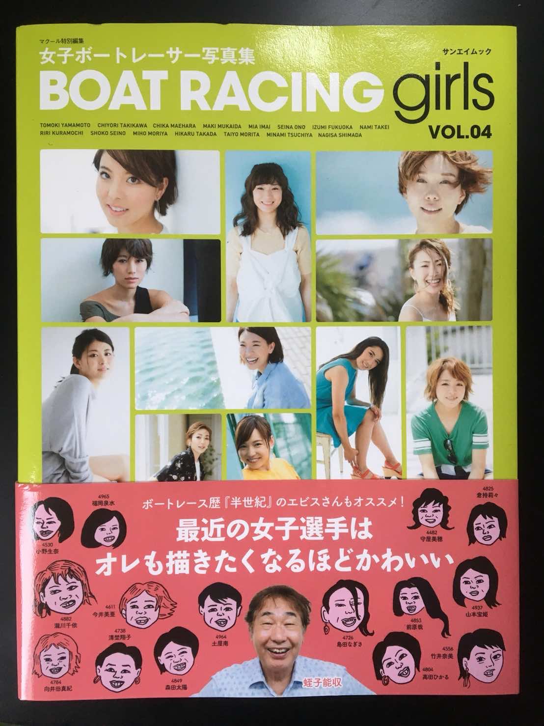 競艇女子〜女子レーサーを堪能するグッズ｜人気選手ランキング