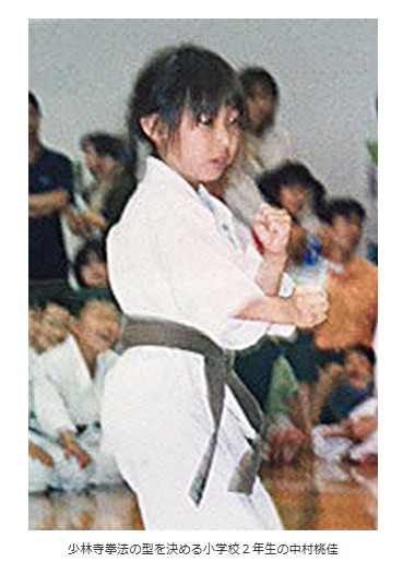 中村桃佳選手という競艇選手(ボートレーサー)は少林寺拳法を習っていた写真画像