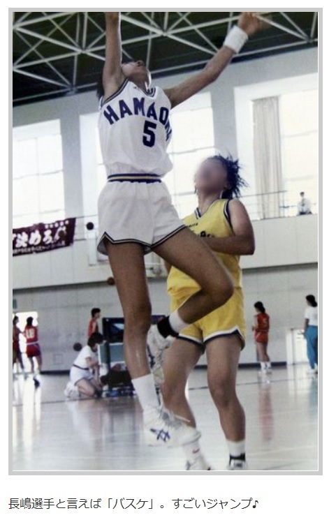 長嶋万記選手はバスケを高校時代にやってた