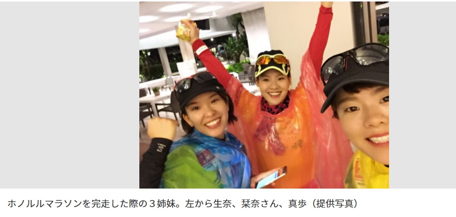 競艇女子、小野生奈選手の三姉妹写真や情報