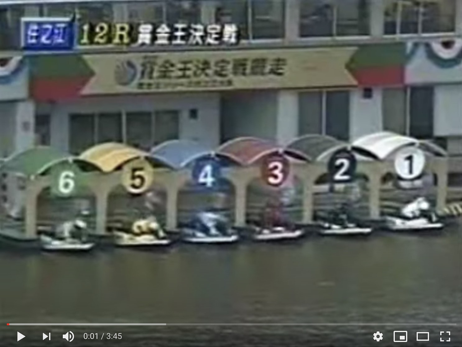 1995年第10回SG賞金王決定戦